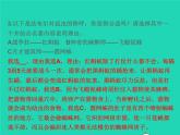 2021秋八年级语文上册名著导读(二)昆虫记科普作品的阅读习题课件新人教版
