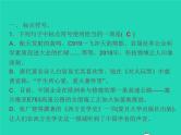 2021秋八年级语文上册专题复习三标点符号与蹭习题课件新人教版