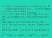 2021秋八年级语文上册专题复习四句子的衔接排序仿写续写与句式变换习题课件新人教版