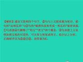 2021秋八年级语文上册专题复习四句子的衔接排序仿写续写与句式变换习题课件新人教版