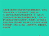 2021秋八年级语文上册专题复习四句子的衔接排序仿写续写与句式变换习题课件新人教版