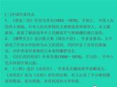 2021秋八年级语文上册专题复习五文学文化常识习题课件新人教版