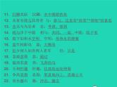 2021秋八年级语文上册专题复习七文言文基础习题课件新人教版