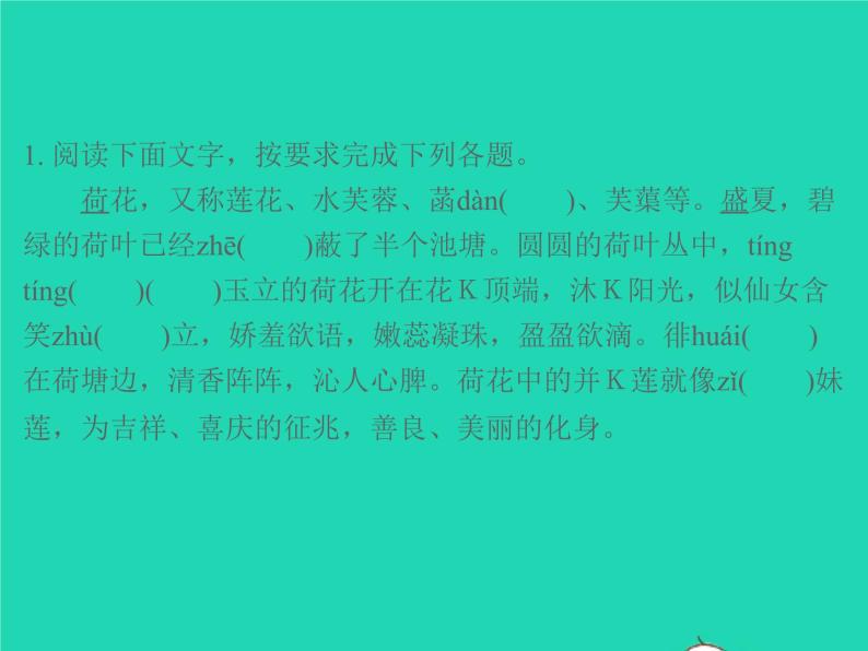 秋七年级语文上册第二单元7散文诗两首习题课件新人教版02