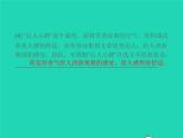 秋七年級語文上冊第二單元7散文詩兩首習(xí)題課件新人教版