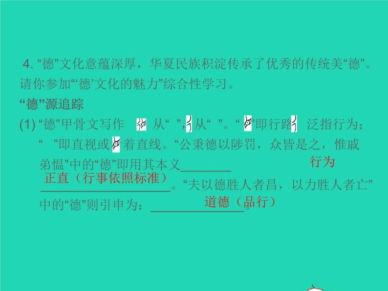 秋七年级语文上册第二单元7散文诗两首习题课件新人教版07