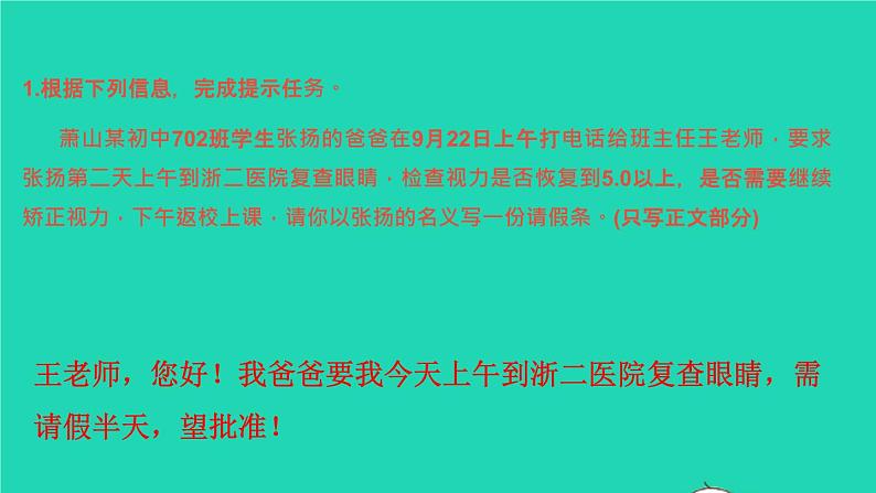 秋七年级语文上册语言综合运用习题课件新人教版02