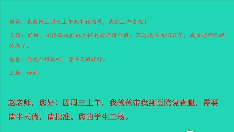 秋七年级语文上册语言综合运用习题课件新人教版04