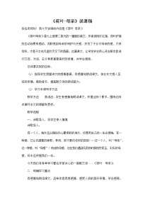 初中语文人教部编版七年级上册22 诗二首教学设计及反思