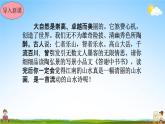 人教部编版八年级语文上册《11 短文二篇--答谢中书书》教学课件PPT初中优秀公开课