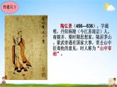 人教部编版八年级语文上册《11 短文二篇--答谢中书书》教学课件PPT初中优秀公开课