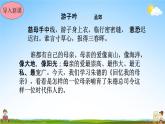 人教部编版八年级语文上册《7 回忆我的母亲》教学课件PPT初中优秀公开课