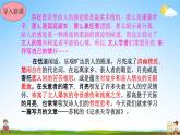 人教部编版八年级语文上册《11 短文二篇--记承天寺夜游》教学课件PPT初中优秀公开课