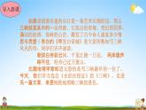 人教部编版八年级语文上册《10 三峡》教学课件PPT初中优秀公开课
