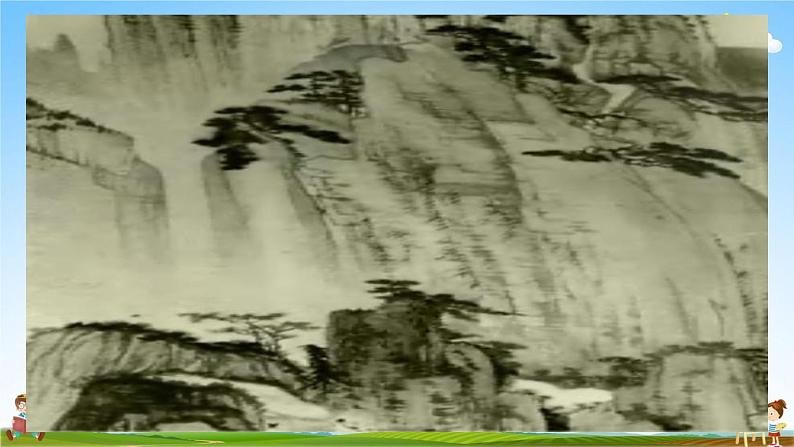 人教部编版八年级语文上册《24 愚公移山》教学课件PPT初中优秀公开课第4页