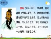 人教部编版八年级语文上册《12 与朱元思书》教学课件PPT初中优秀公开课