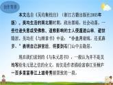 人教部编版八年级语文上册《12 与朱元思书》教学课件PPT初中优秀公开课