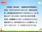 人教部编版八年级语文上册《9 美丽的颜色》教学课件PPT初中优秀公开课