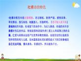 望PPT課件免費(fèi)下載