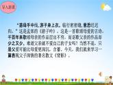 人教部编版八年级语文上册《14 背影》教学课件PPT初中优秀公开课