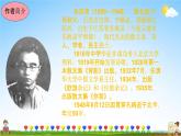 人教部编版八年级语文上册《14 背影》教学课件PPT初中优秀公开课