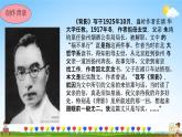 人教部编版八年级语文上册《14 背影》教学课件PPT初中优秀公开课