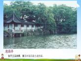 人教部编版八年级语文上册《19 苏州园林》教学课件PPT初中优秀公开课