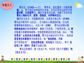 人教部编版八年级语文上册《25 周亚夫军细柳》教学课件PPT初中优秀公开课