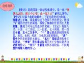 人教部编版八年级语文上册《25 周亚夫军细柳》教学课件PPT初中优秀公开课