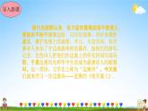 人教部編版八年級語文上冊《13 唐詩五首--使至塞上》教學(xué)課件PPT初中優(yōu)秀公開課