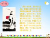 人教部編版八年級語文上冊《13 唐詩五首--使至塞上》教學(xué)課件PPT初中優(yōu)秀公開課