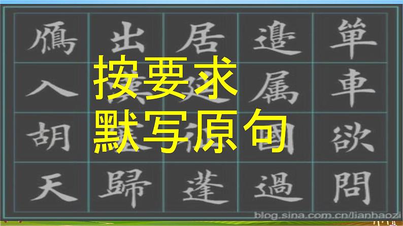 人教部编版八年级语文上册《13 唐诗五首--使至塞上》教学课件PPT初中优秀公开课第8页