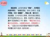 人教部编版八年级语文上册《17 昆明的雨》教学课件PPT初中优秀公开课