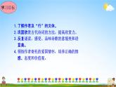 雁門太守行PPT課件免費下載
