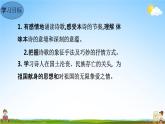 我爱这土地PPT课件免费下载