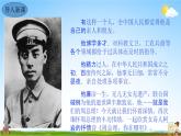 周总理，你在哪里PPT课件免费下载