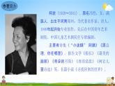 周总理，你在哪里PPT课件免费下载