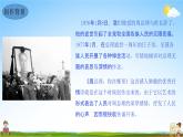 周总理，你在哪里PPT课件免费下载