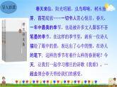 我看PPT课件免费下载