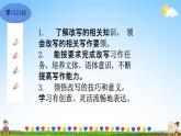 人教部编版九年级语文上册《写作：学习改写》教学课件PPT初中优秀公开课