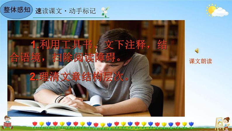 人教部编版九年级语文上册《10 精神的三间小屋》教学课件PPT初中优秀公开课第5页