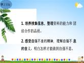 人教部编版九年级语文上册《综合性学习：君子自强不息》教学课件PPT初中优秀公开课