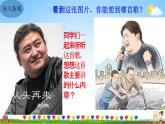 人教部编版九年级语文上册《综合性学习：君子自强不息》教学课件PPT初中优秀公开课