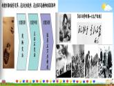 人教部编版九年级语文上册《综合性学习：君子自强不息》教学课件PPT初中优秀公开课