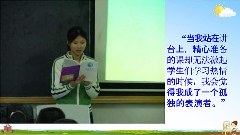 人教部编版九年级语文上册《17 孤独之旅》教学课件PPT初中优秀公开课第7页