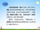 人教部编版七年级语文上册《写作：热爱生活，热爱写作》教学课件PPT初中优秀公开课