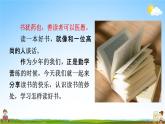 人教部编版七年级语文上册《综合性学习：文学部落》教学课件PPT初中优秀公开课