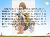 人教部编版七年级语文上册《综合性学习：文学部落》教学课件PPT初中优秀公开课