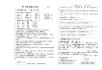 黑龙江省齐齐哈尔市铁锋区2020-2021学年七年级下学期期中考试语文试题（word版 含答案）