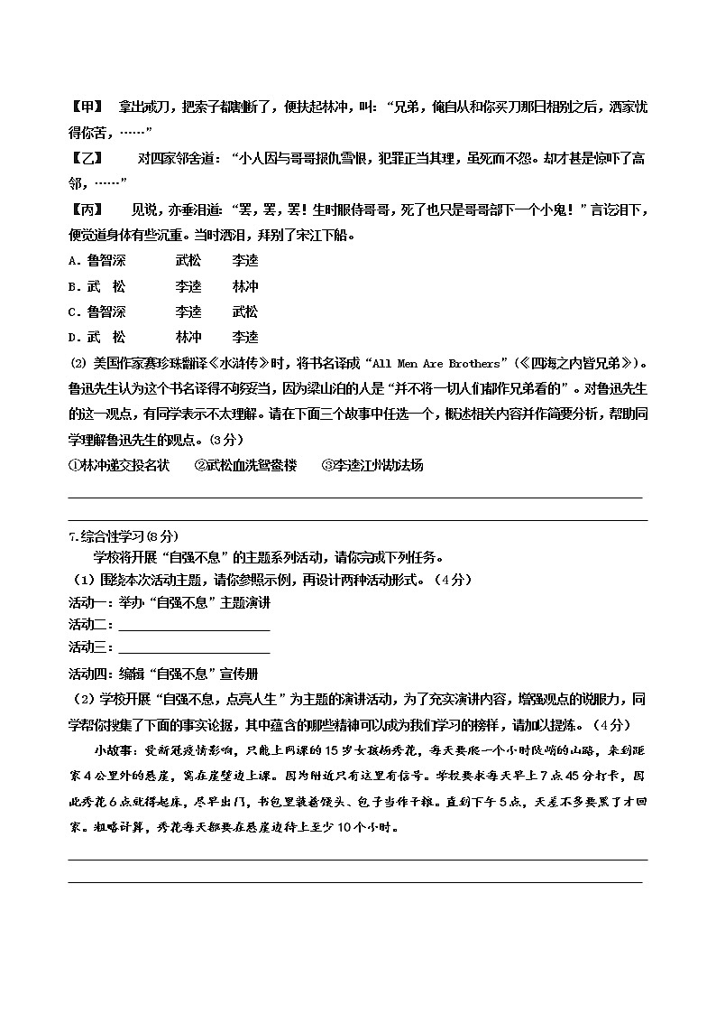 重庆市渝中区2021-2022学年九年级上学期期中考试语文试题（word版 含答案）02